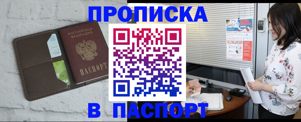 временная регистрация для всех в Пересвете